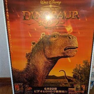 ダイナソーポスター