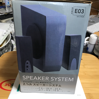 スピーカーシステム新品2:5ch新品速い者勝ち❗️❗️