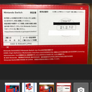 Nintendo Switch マリオレッド×ブルーの画像