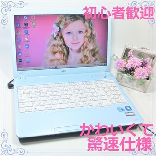 9/5迄★水色★かわいくて速い！驚速仕様Corei5&SSD搭載...