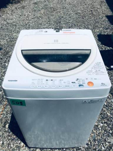 ①508番 TOSHIBA✨東芝電気洗濯機✨AW-60GL‼️