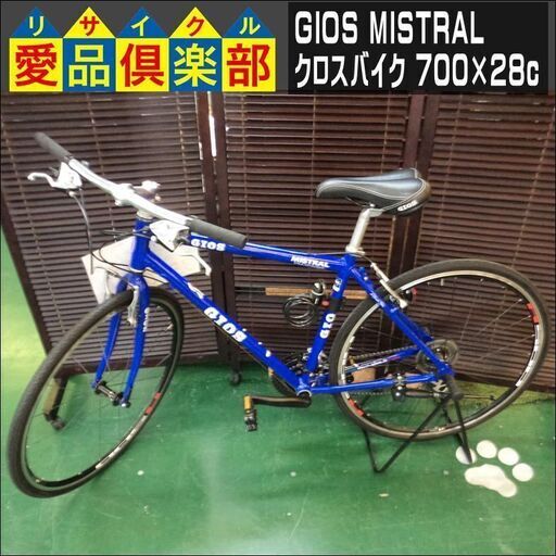 【愛品倶楽部柏店】GIOS MISTRAL ｸﾛｽﾊﾞｲｸ 700×28c【問合わせ番号：122-042734 002】