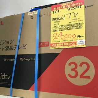 【引取限定】TCL　32S515　液晶TV　32インチ　未使用 【うるま市田場】