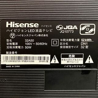 【ハッピー西葛西店】液晶テレビ　32インチ　ハイセンス　2018年式　ID:59540