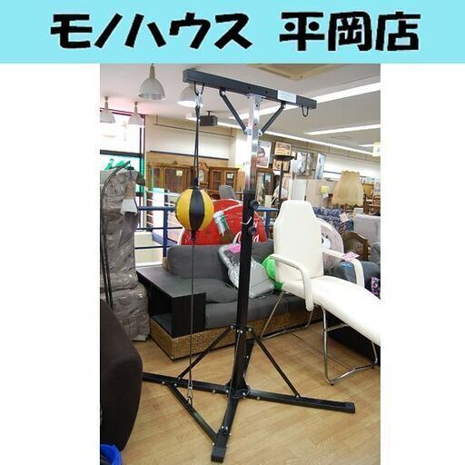BODYMAKER ファイティングスタンド サンドバッグ無し パンチングボール付き 高さ191～221cm位 ボディメーカー 札幌市 清田区 平岡