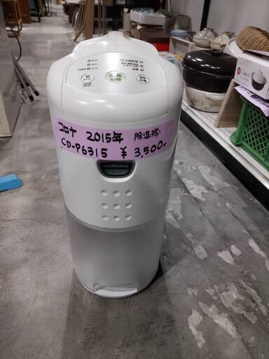 除湿器