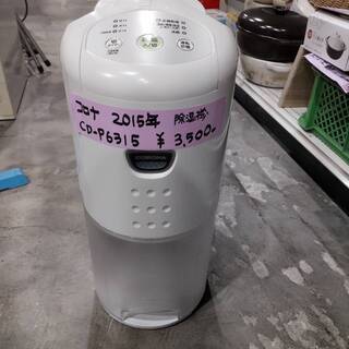 除湿器