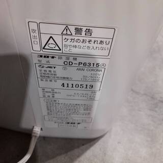 除湿器の画像