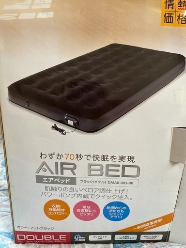 ダブルサイズエアベット