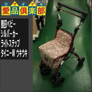 【愛品倶楽部柏店】象印べビー シルバーカー ライトステップ タイ...