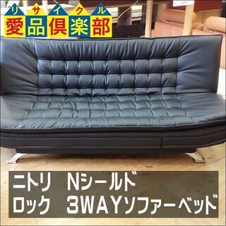 【愛品倶楽部柏店】　ＮＩＴＯＲＩ　ニトリ　Ｎシールド　ロック　３...
