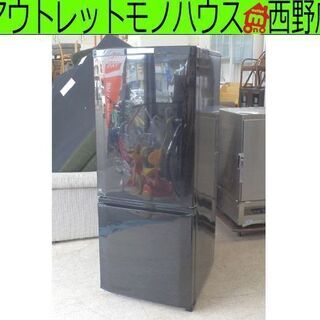 冷蔵庫 146L 2014年製 三菱 2ドア MR-P15Y-B 一人暮らし 黒 ブラック 小さめ 新生活 100Lクラス 百リットルクラス 札幌 西野店