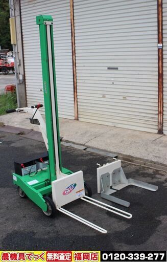 【SOLD OUT】アテックス 米袋 リフタ L603-MF らくして 最大積載65kg 最大揚程1370ｍｍ【清掃 動確済】【農機具でっく】【福岡】【その他農機具】