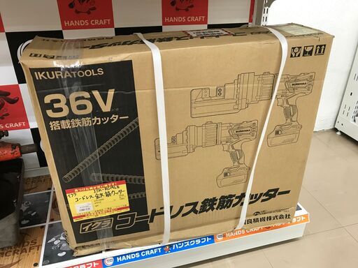 【引取限定】育良　ISK-RC196LE　コードレス鉄筋カッタ　未使用 【うるま市田場】