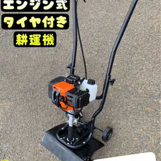 エンジン式　タイヤ付　耕運機　ハイパワー作業能力アップ　新品 排...