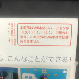 Wii黒　ソフト4本セットおまけ1本の画像