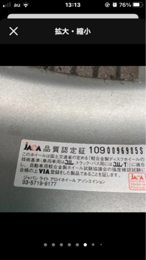 スタッドレスホイールCRZにはいてたホイールです