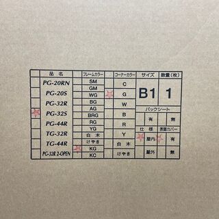 【新品未開封】ポスターグリップ PG-32S B1サイズ KGカラーの画像