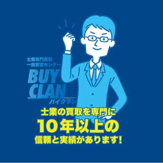 くるま買取★全国相場★現金払いOK
