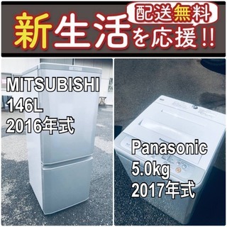 送料無料❗️ 🌈国産メーカー🌈でこの価格❗️⭐️冷蔵庫/洗濯機の🌈大特価🌈2点セット♪