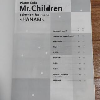 【お話し中】Mr.Children　ピアノ　楽譜の画像