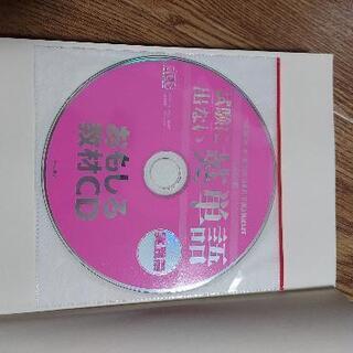 試験に出ない英単語の画像