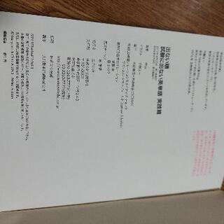 試験に出ない英単語の画像