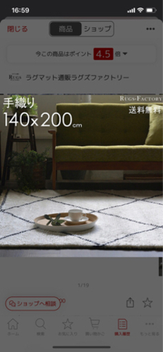 手織り　モロッコ　ベニワレンラグ