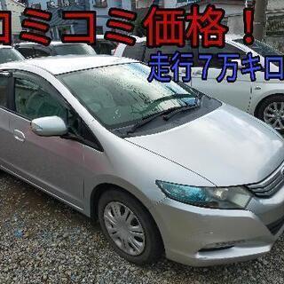 h22年、インサイト！コミコミ価格！走行7万キロ台！ロング車検！...