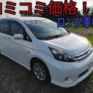 h21年、中期アイシス！コミコミ価格！ロング車検！フルセグTV！...