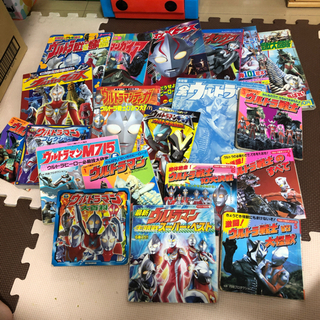 ウルトラマン　絵本