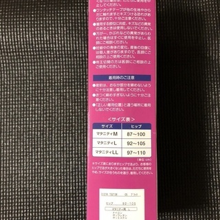 【ピジョン】骨盤ベルトの画像