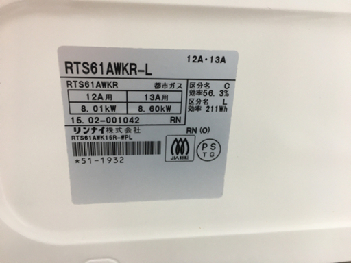 リンナイ　都市ガス　ガステーブル　ガラストップ