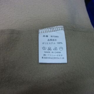 ひざ掛け　収納袋あり　ひざ掛け　縦70㎝横75㎝ 