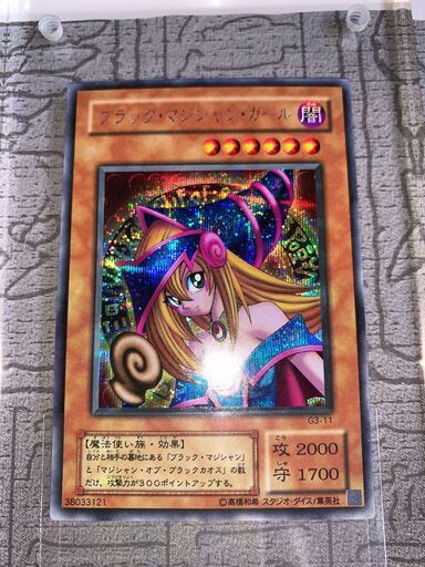 ☆ブラックマジシャンガールシークレットレアシクガールG3-11美