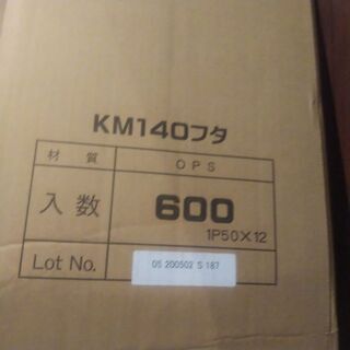 テイクアウト容器の蓋のみの画像
