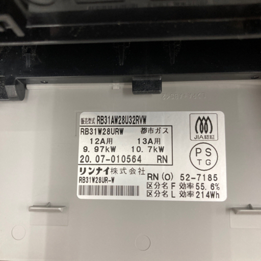 【値下げしました】リンナイ 都市ガス ビルトインコンロ 2020年製 RB31AW28U32RVW ガラストップ 幅60cm