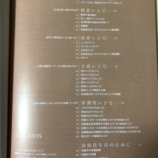 【愛育病院】レシピ集とマタニティノートの画像