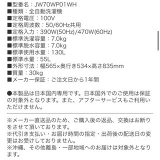 洗濯機　maxzen 7キロ　望月様売約済みの画像
