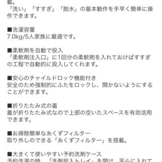 洗濯機　maxzen 7キロ　望月様売約済みの画像