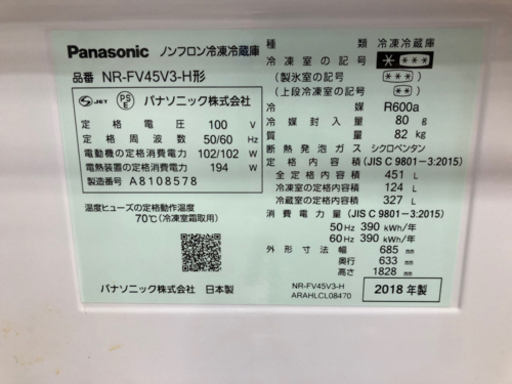 ＊【12ヶ月安心保証付】Panasonic 6ドア冷蔵庫
