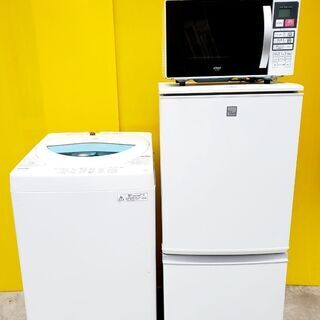 ➆送料無料🙈お任せ家電3点セット✨新生活応援📣新