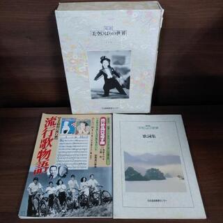■無料■ ¥0 差し上げます！カセット/美空ひばりの世界/ご自身...
