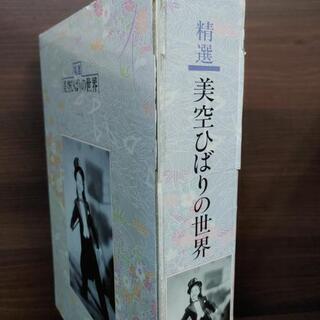 ■無料■ ¥0 差し上げます！カセット/美空ひばりの世界/ご自身用/お父さんお母さん/おじいちゃんおばあちゃん/昭和歌謡/カラオケ/不死鳥/定型文NGの画像