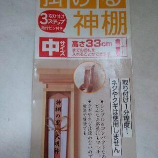 ✨未使用 神棚 掛ける神棚の画像