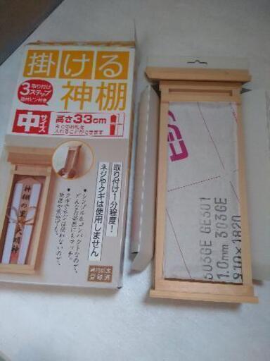 ✨未使用 神棚 掛ける神棚