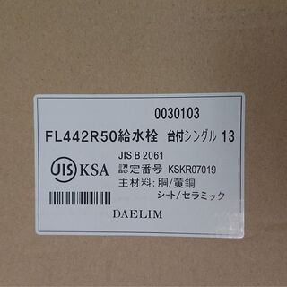 パナソニック　洗面ドレッシング　売りますの画像