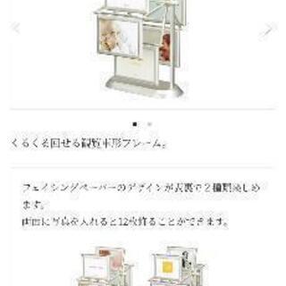 新品　ラドンナ　観覧車フォトフレームの画像