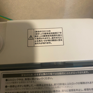 ハイアール洗濯機2019年製造の画像