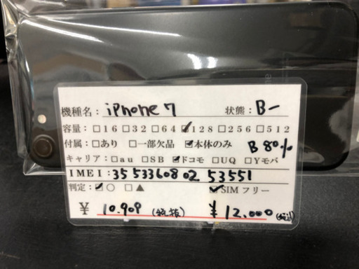 携帯電話/スマホ iPhone7  128g